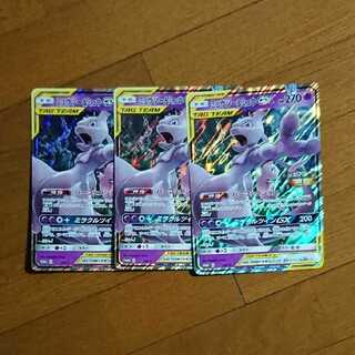 ミュウツー&ミュウGX