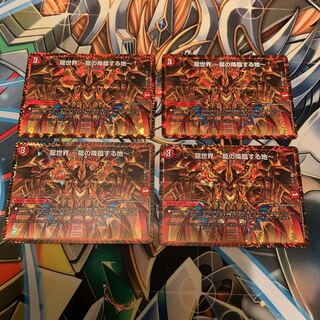 龍世界 -龍の降臨する地- 4枚