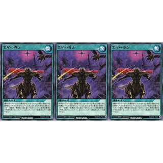 悪星の導き  レア 3枚セット　ケイトレード