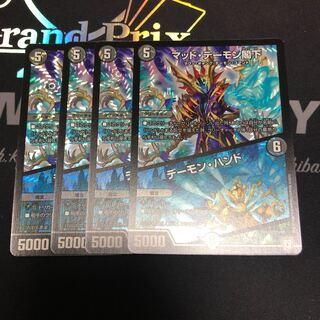 マッド・デーモン閣下｜デーモン・ハンド