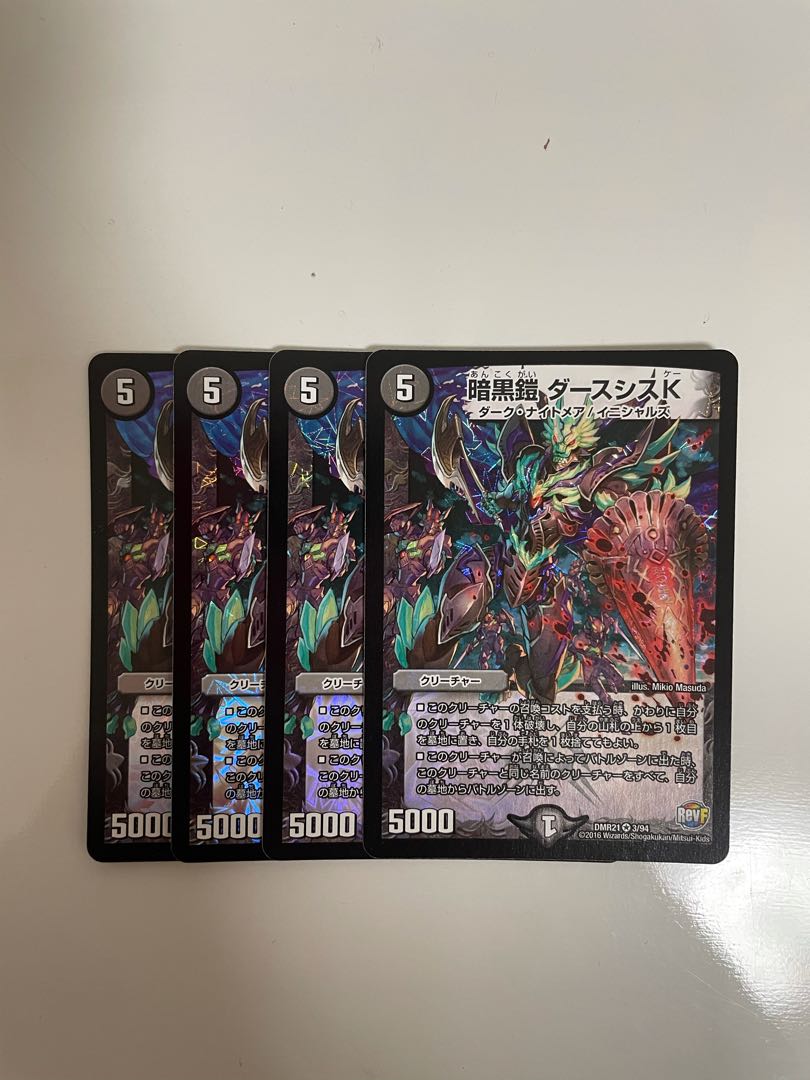 暗黒鎧 ダースシスK