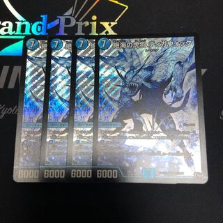 絶海の虎将 ティガウォック