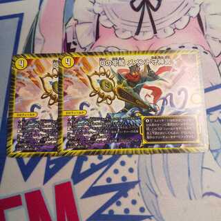 Dの牢閣 メメント守神宮