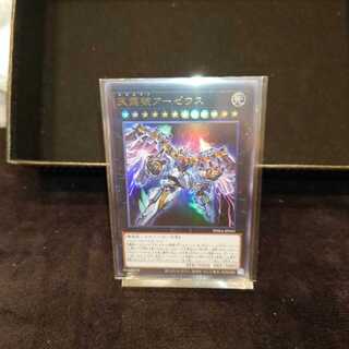 天霆號アーゼウス ウルトラレア