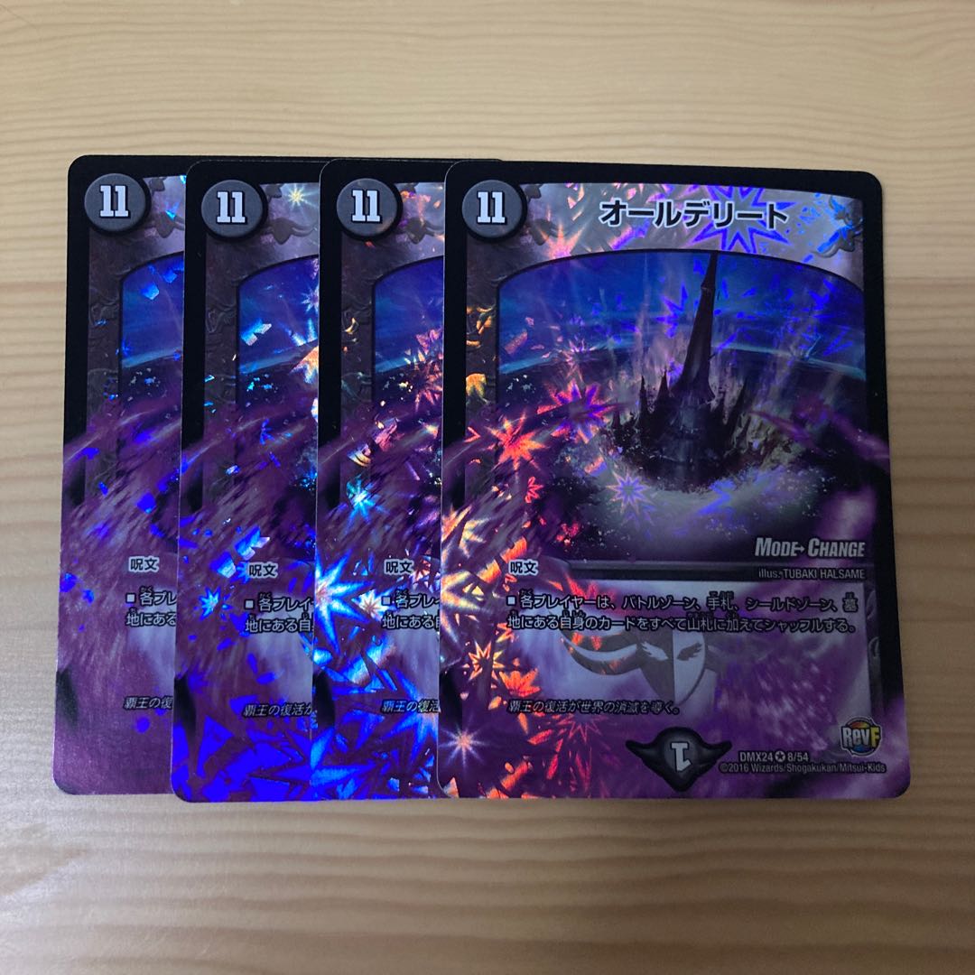 オールデリート(MODE CHANGE)