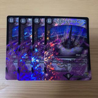 オールデリート(MODE CHANGE)