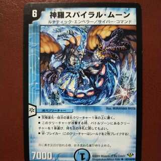 Discount on old6864 set Shinra Spiral Moon