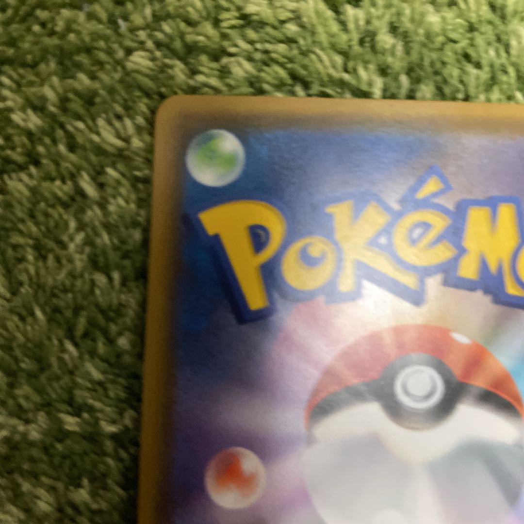 れんげきエネルギー UR