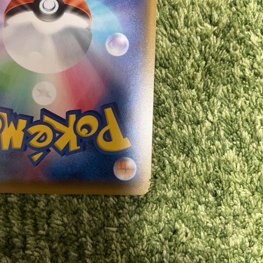 れんげきエネルギー UR