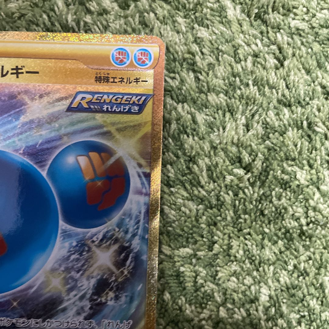 れんげきエネルギー UR