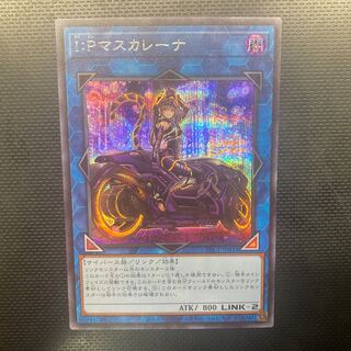 I:Pマスカレーナ 絵違い シークレット