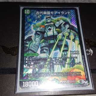 Ancient Paradise Mo Island SR