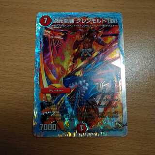 次元龍覇 グレンモルト「覇」(スーパーデッキ仕様)