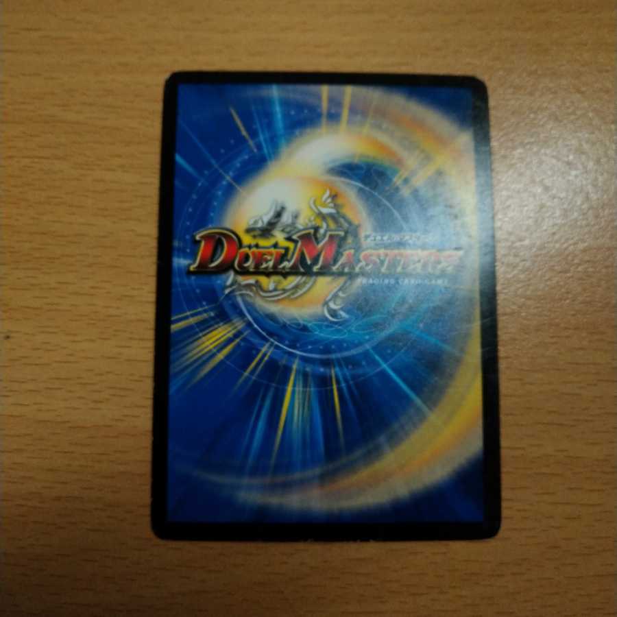 次元龍覇 グレンモルト「覇」(スーパーデッキ仕様)