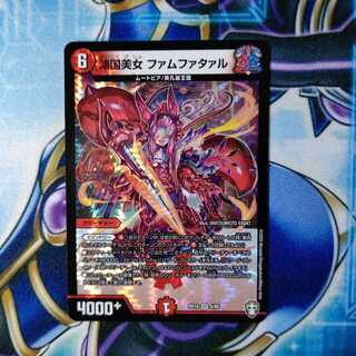 傾国美女 ファムファタァル