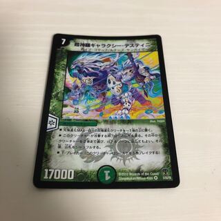 超神羅ギャラクシー・デスティニー VR