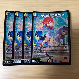 その子供、可憐につき