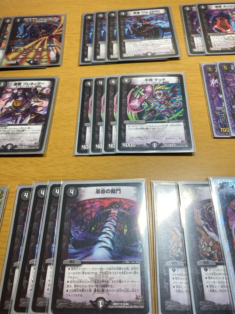 黒単デッドゾーン