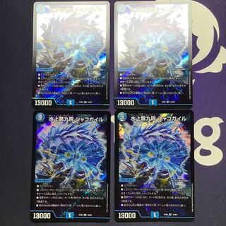 水上第九院 シャコガイル SR×4