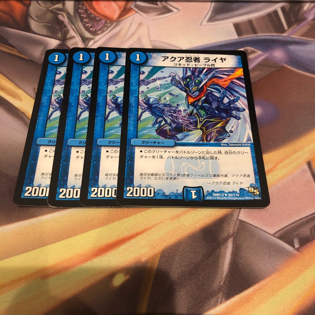 アクア忍者 ライヤ