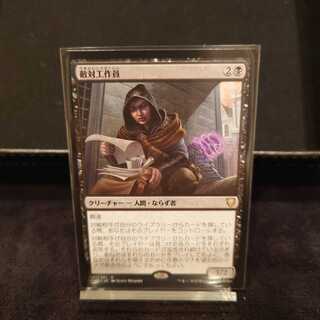 敵対工作員 レア