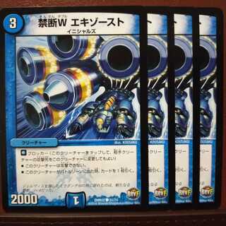 old6871セット割引　禁断W エキゾースト