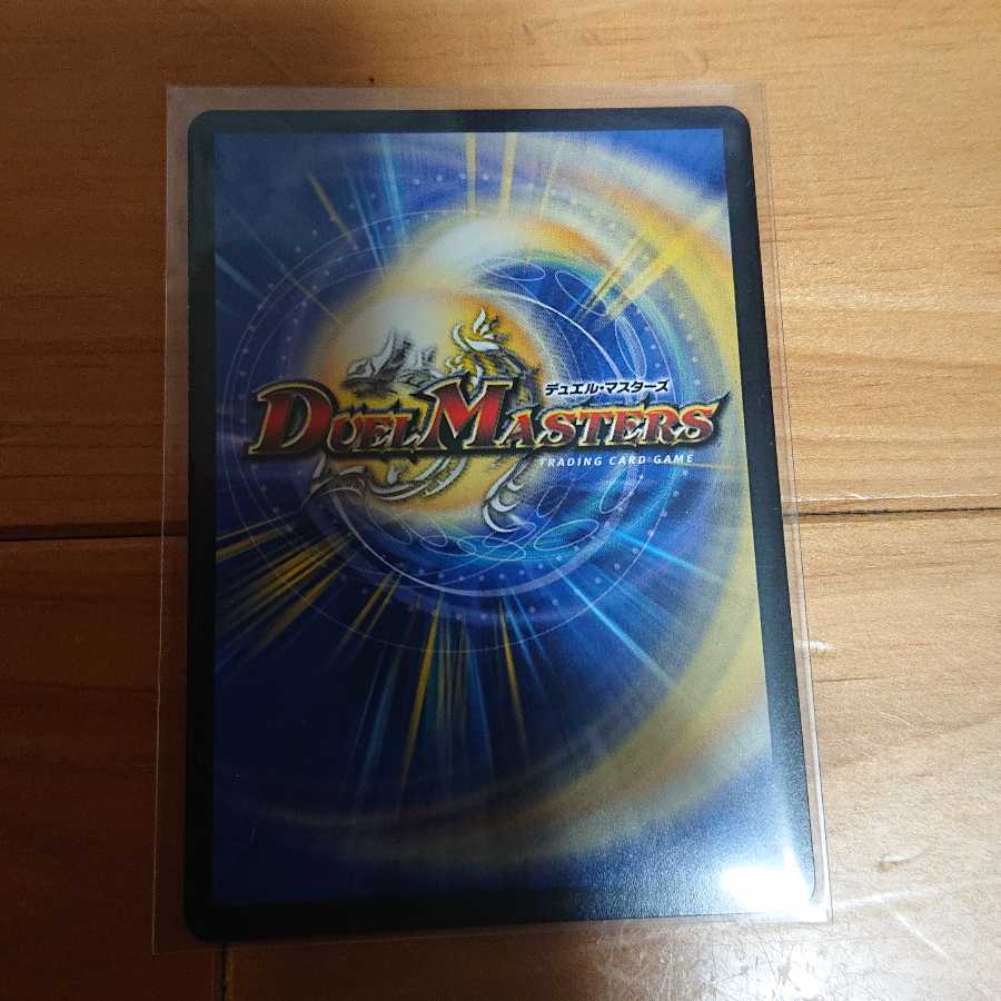 天命龍装 ホーリーエンド/ナウ・オア・ネバー SR