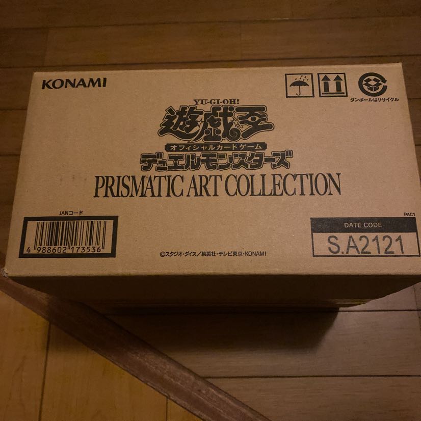 2306様専用 プリズマティックアートコレクション 1カートン 1枚