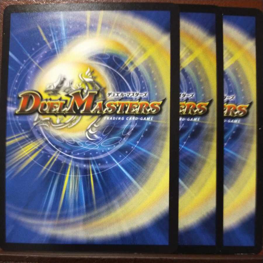 old6873セット割引　龍素記号 Uc プレパラード