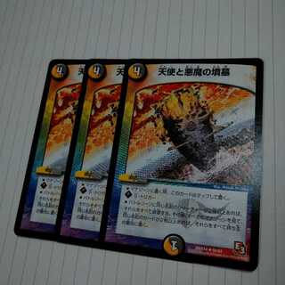 天使と悪魔の墳墓