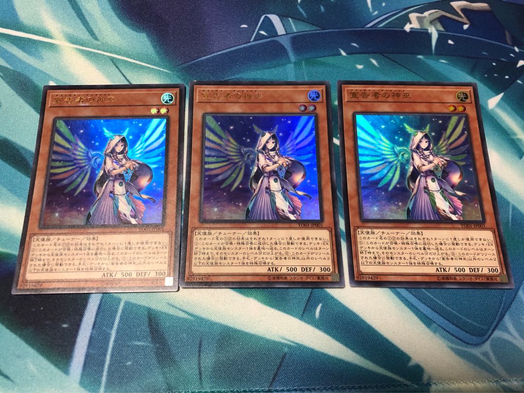 遊戯王　翌日配送　宣告者の神巫　3枚