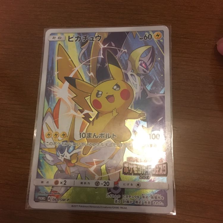 ポケモンカードフェスタピカチュウ 1枚