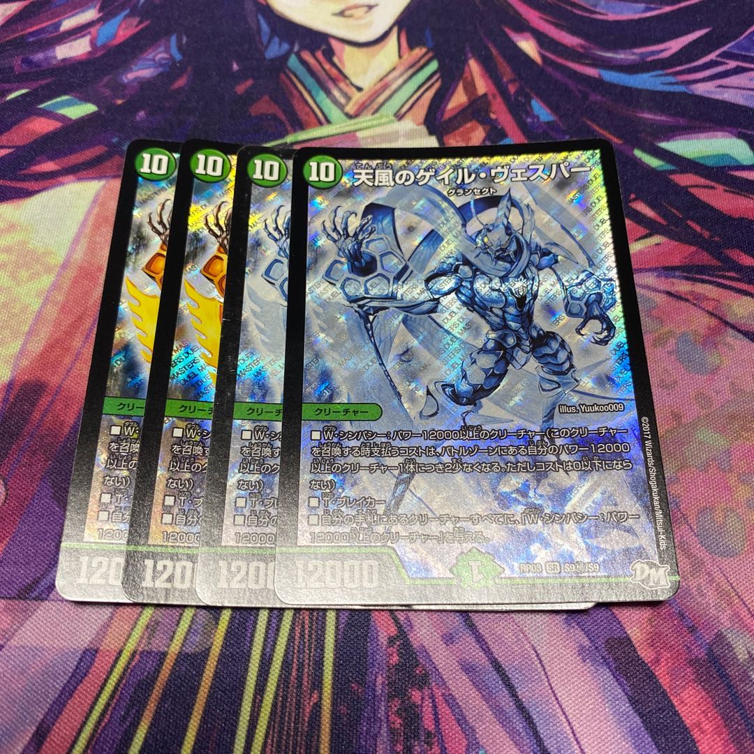 天風のゲイル・ヴェスパー