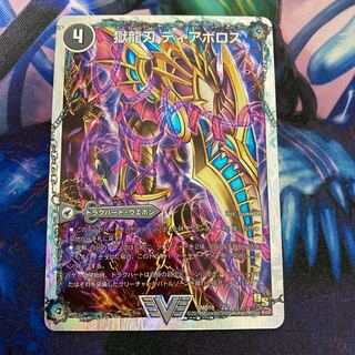 獄龍刃 ディアボロス｜破滅の悪魔龍 ディアジゴク(スーパーデッキ仕様)