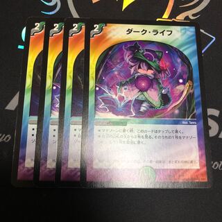 ダーク・ライフ