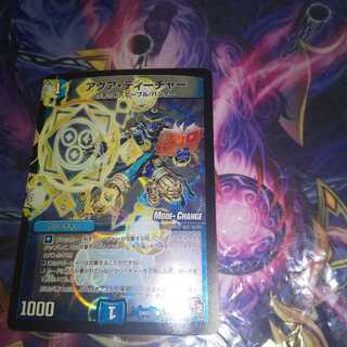 アクア・ティーチャー(MODE CHANGE) C-foil