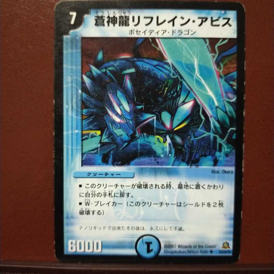 old6876 set discount Soshinryu Refrain Abyss