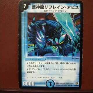 old6876セット割引　蒼神龍リフレイン・アビス