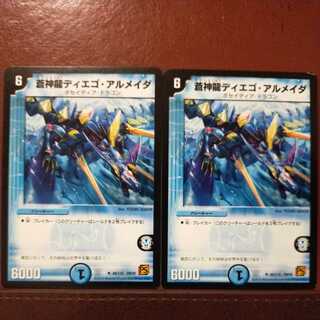 old6877セット割引　蒼神龍ディエゴ・アルメイダ