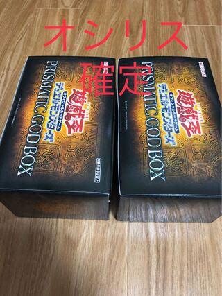 【まっきー’s shop様専用】遊戯王 PRISMATIC GOD BOX