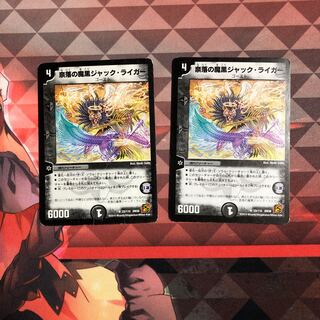 奈落の魔黒ジャック・ライガー