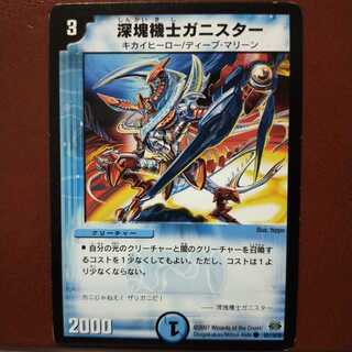 old6881 set discount deep mass mechanic Ganistar