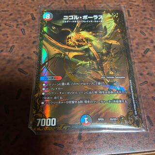 ニコル・ボーラス(ウルトラゴールデンカード仕様)