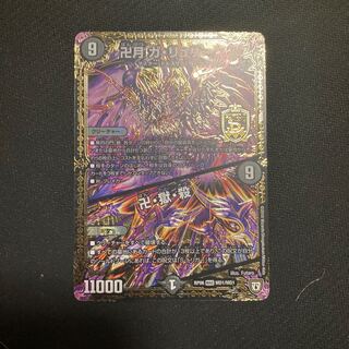 卍月 ガ・リュザーク 卍｜卍・獄・殺