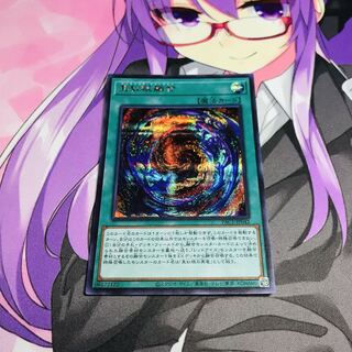 真紅眼融合【シク】