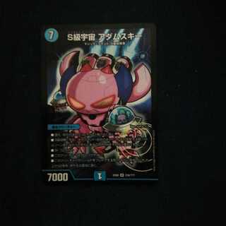 S級宇宙 アダムスキー