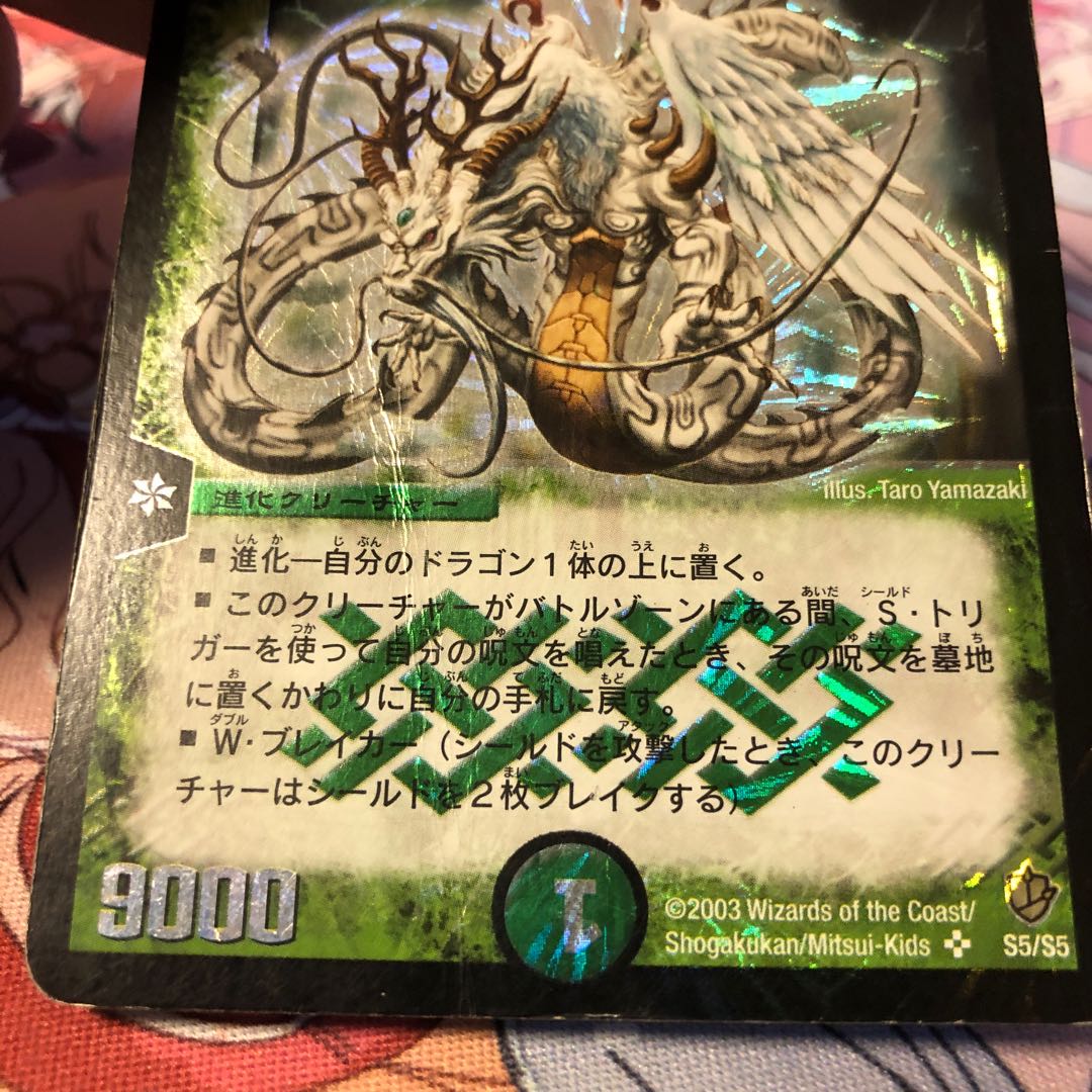 超神龍バイラス・ゲイル