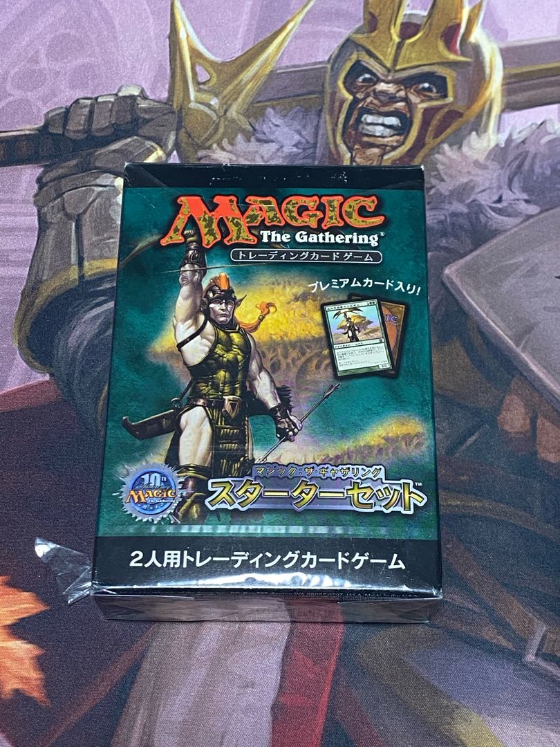 第8版スターターセット