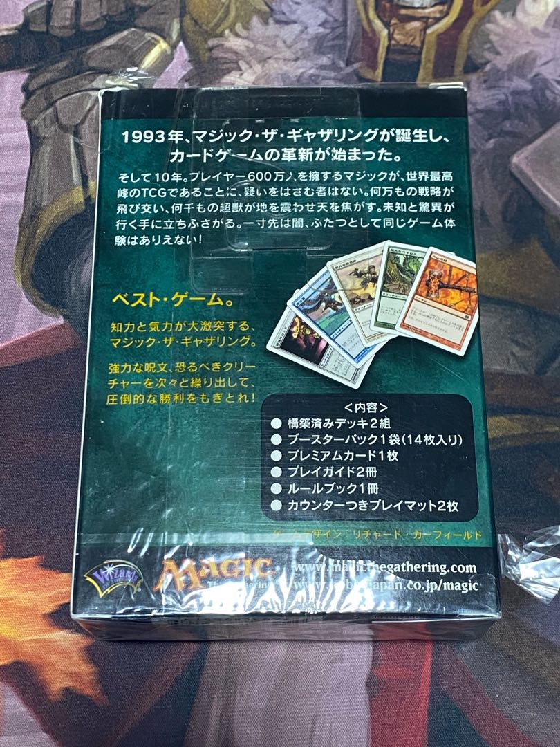 第8版スターターセット