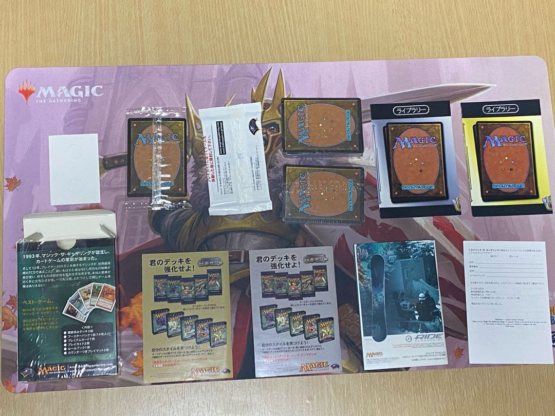 第8版スターターセット